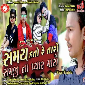Samay Hato Re Taro Samji Na Pyar Maro image