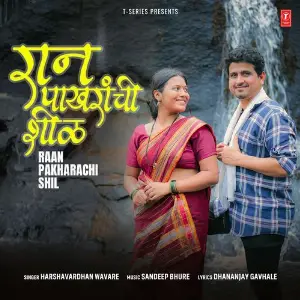 Raan Pakharachi Shil image