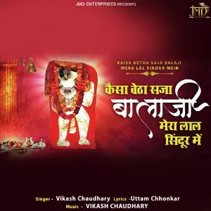Kaisa Betha Saja Balaji image