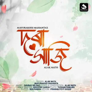 Dora Xaji Saurav Kr Das, Alak Nath, Mayurakhsi Mahanta