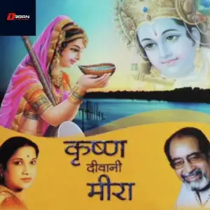 Krishna Deewani Mira Kumar Lakhani, Vani Jayaram, Kumar Lakhani