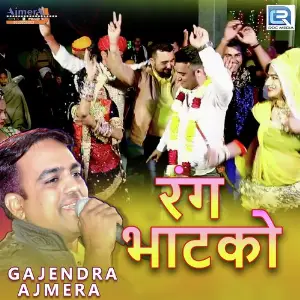 Holi Aai Holi Aai Gajendra Ajmera