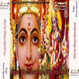 Mai Ke Dhwaja Mandirwa image