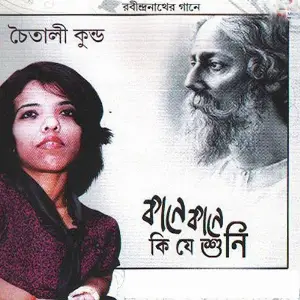 Kane Kane Ki Je Suni image