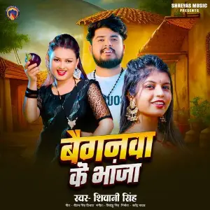 Baiganawa Ke Bhanja image