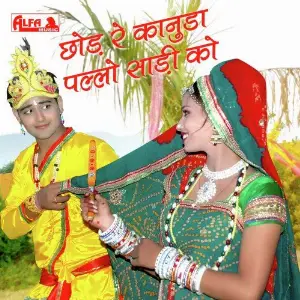 Chhod Re Kanuda Pallo Sari Ko image