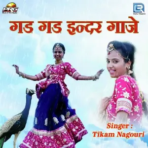 Gad Gad Indar Gaaje image