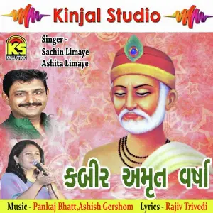 Kabir Amrut Varsha image