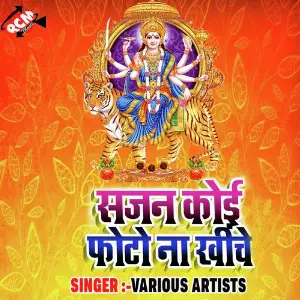 Sajan Koi Photo Na khiche image