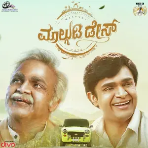 Malgudi Days image