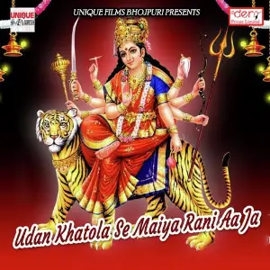Udan Khatola Se Maiya Rani Aa Ja image