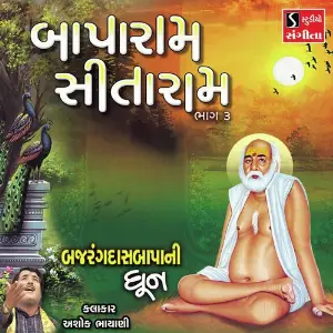 Baparam Sitaram, Pt. 3 image