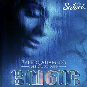 Rafeeq Ahameds - Venda image