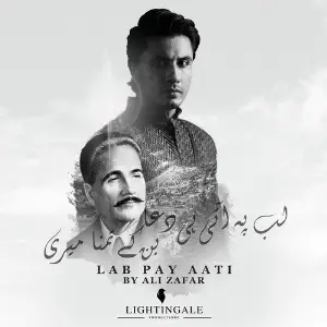 Lab Pay Aati - Single image