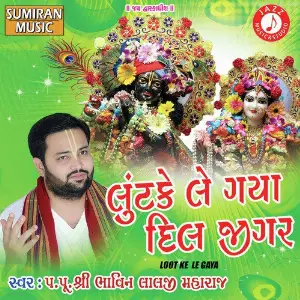 Loot Ke  Le Gaya Dil Jigar Shree Bhavin Lalji Maharaj
