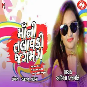 Maa Ni Talavadi Jaga Maga image