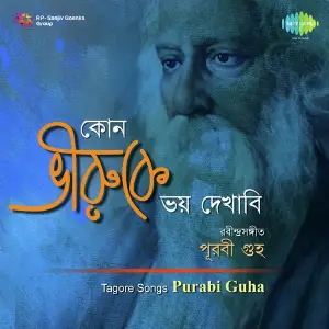 Tagore Songs By Purabi Guha image
