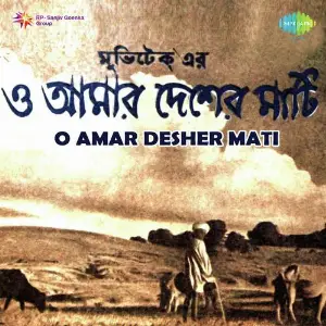 O Amar Desher Mati image