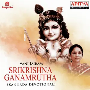 Srikrishna Ganamrutha image