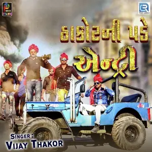 Thakor Ni Pade Entry image