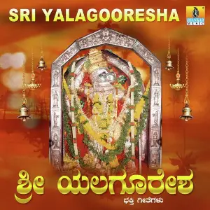 Sri Yalagooresha image