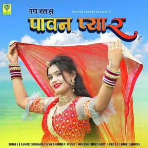 GANGA JAL SU PAVAN PYAR image