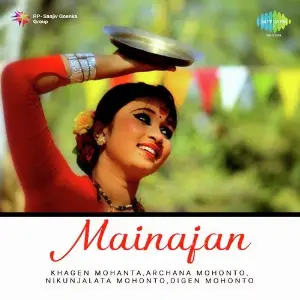 Mainajan image