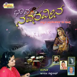 Bhava Nava Naveena image