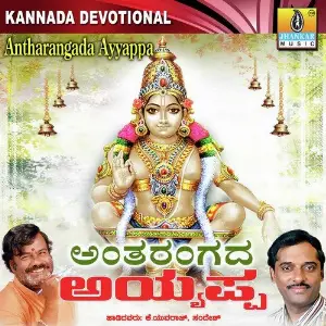 Antharangadha Ayyappa image