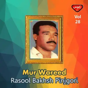 Mur Wareed, Vol. 28 image