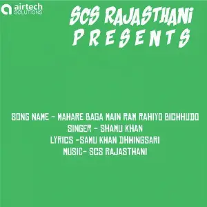 Mahare Baga Main Ram Rahiyo Bichhudo image