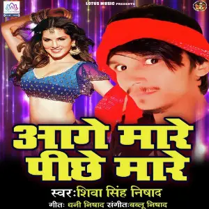 Aage Maare Piche Mare image