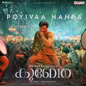 Kuberaa - Malayalam Devi Sri Prasad