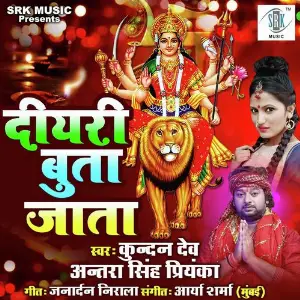 Diyari Buta Jata image