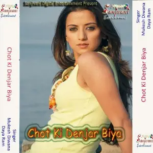 Chot Ki Denjar Biya image