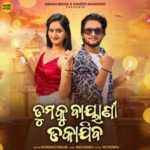 Tumaku Bayani Dakajiba image