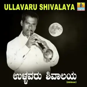 Ullavaru Shivalaya image