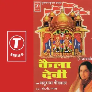 Kaila Devi Anuradha Paudwal, O.P. Vyas