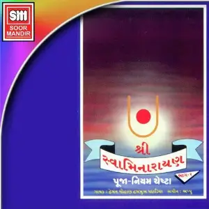 Shree Swaminarayan - 2 (Puja Niyam Chesta) image