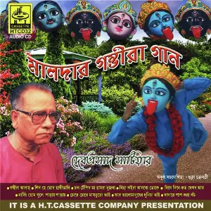 Maldar Gamvira Gaan image