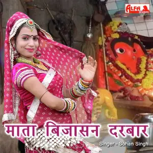 Mata Bijasan Darbaar image