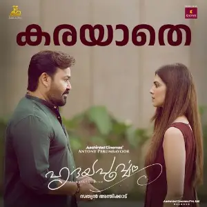 Karayathe (From Hridayapoorvam) image