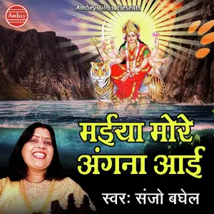 Maiya More Angna Aai image