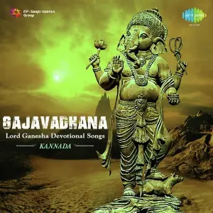 Gajavadhana - Lord Ganesha Devotional Songs image