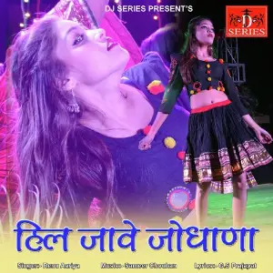 Hill Jave Jodhana image