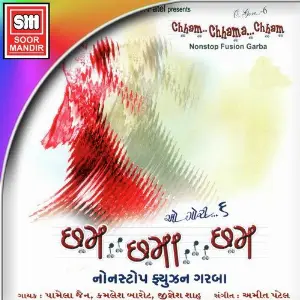 Chham Chhama Chham image