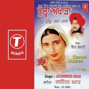 Khulla Akhada Jaswinder Brar, Kamal Ahmed, Laal