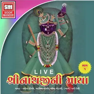 Sacha Saga Shrinathji Various Artists