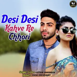 Desi Desi Kahve Re Chhori image
