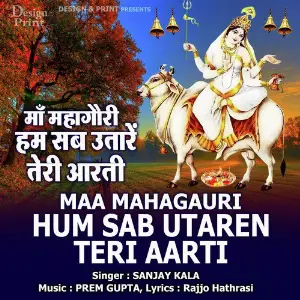 Maa Mahagauri Hum Sab Utraren Teri Aarti image
